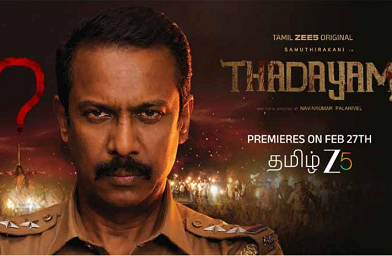 தடயம் – விமர்சனம்