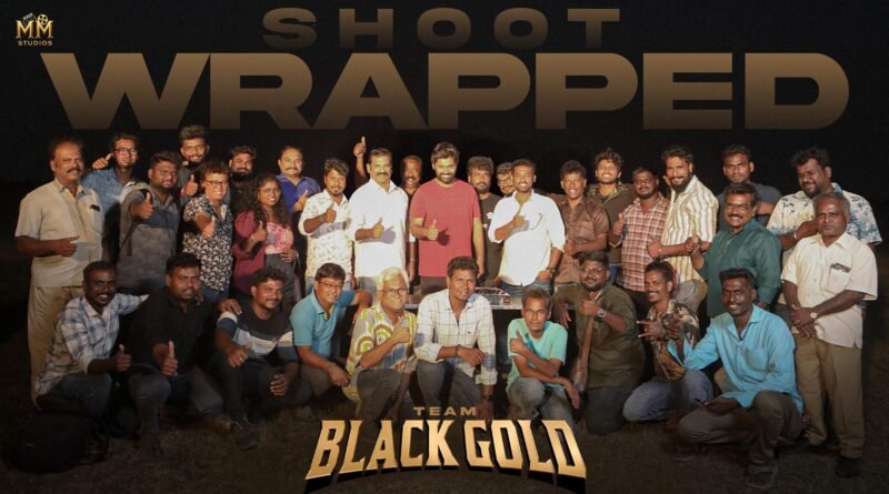 எம்.எம். ஸ்டூடியோஸ் தயாரிப்பில், வெற்றி நடிக்கும் “பிளாக் கோல்டு” படத்தின் படப்பிடிப்பு நிறைவடைந்தது!! எம்.எம். ஸ்டூடியோஸ் தயாரிப்பில், வெற்றி நடிக்கும் “பிளாக் கோல்டு” படத்தின் படப்பிடிப்பு நிறைவடைந்தது!!