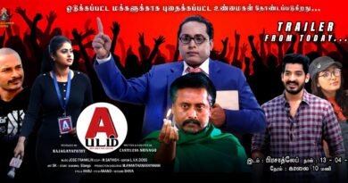 மாங்காடு அம்மன் மூவிஸ் சார்பில் ராஜகணபதி தயாரிப்பில் உருவாகியுள்ள ஏ படம் பிப்ரவரி 27 அன்று திரைக்கு வருகிறது…