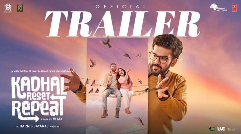 முன்னணி இயக்குநர் விஜய் இயக்கத்தில் உருவாகியுள்ள ‘காதல் ரீசெட் ரிபீட்’ படத்தின் அசத்தலான டிரெய்லர் வெளியாகியுள்ளது!!