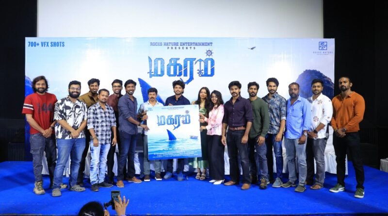 மகரம் திரைப்பட டீசர் வெளியீட்டு விழா !!