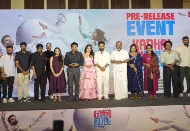 இயக்குனர் விஜய் – இசையமைப்பாளர்  ஹாரிஸ் ஜெயராஜ் கூட்டணியின் ‘காதல் ரீசெட் ரிப்பீட்’ படத்தின் முன் வெளியீட்டு விழா