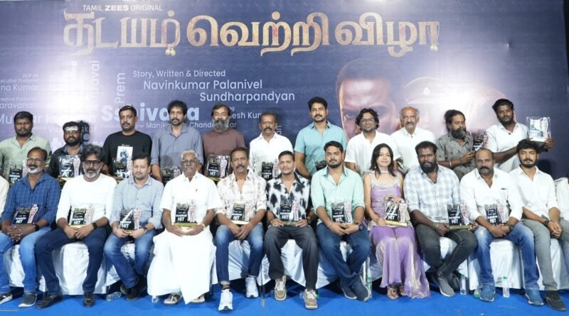 ZEE5 இன் “தடயம்” சீரிஸ் நன்றி அறிவிப்பு விழா !!