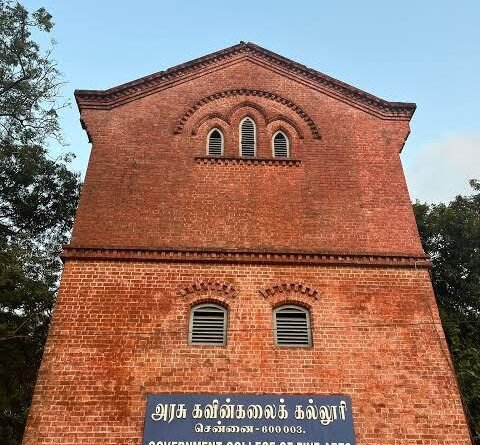 அரசு கவின் கலைக் கல்லூரி (Government College of Fine Arts),