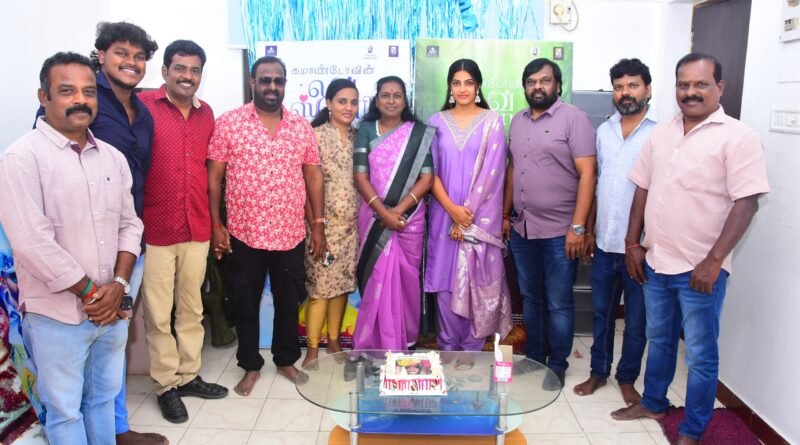 ‘கமாண்டோவின் லவ் ஸ்டோரி’ படக்குழுவினர் இன்று நடிகை வாழை ஜானகி பிறந்தநாளை, கேக் வெட்டி கொண்டாடினார்கள்.
