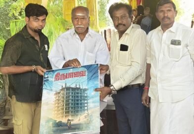 புதுவை முதல்வர் ரங்கசாமி வெளியிட்ட “திருபாவை” படத்தின் ஃபர்ஸ்ட் லுக்!