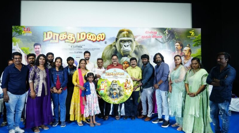 பெண் இயக்குநர் எஸ்.லதா இயக்கத்தில் உருவாகியுள்ள சிறுவர்களுக்கான படம் “மரகதமலை ” ஏப்ரல் 3ஆம் தேதி வெளியாகிறது!!