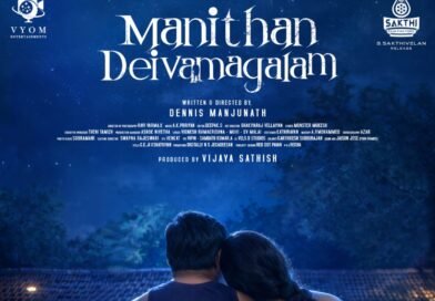 செல்வராகவனின் “மனிதன் தெய்வமாகலாம்” – ஏப்ரல் 10 உலகம் முழுவதும் திரையரங்குகளில் வெளியீடு!