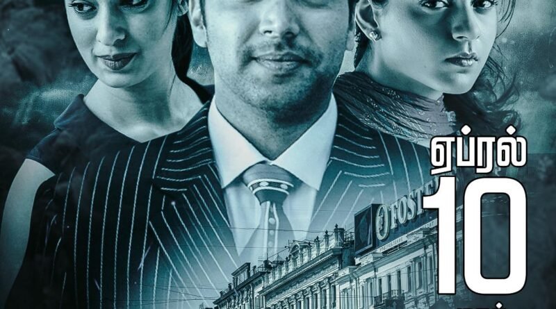 ரவி மோகன் ரசிகர்களுக்கு சர்ப்ரைஸ் – “தாம் தூம்” மீண்டும் திரையரங்குகளில்!