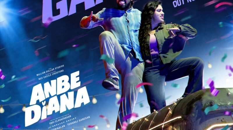 ‘ஜமா’ புகழ் பாரி இளவழகன் – ரம்யா ரங்கநாதன் நடிக்கும் ‘அன்பே டயானா’ முதல் சிங்கிள் ‘பெரம்பூர் கானா’ வெளியானது !