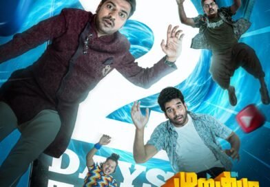 முஸ்தபா முஸ்தபா – விமர்சனம்…