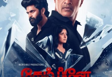 *‘இங்கிரெடிபிள் புரொடக்ஷன்ஸ்’ நிறுவனத்தின் அடுத்த அதிரடி படைப்பு கேம் பிளே பட ஃபர்ஸ் லுக் வெளியானது !!*