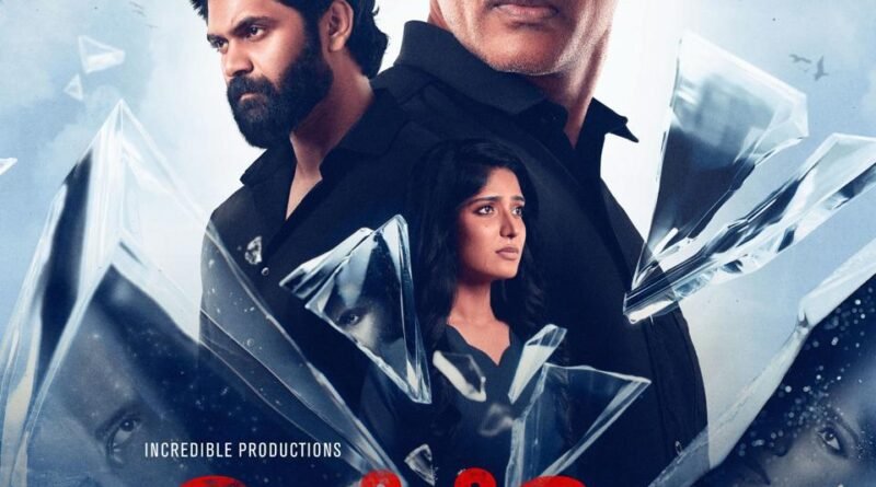 *‘இங்கிரெடிபிள் புரொடக்ஷன்ஸ்’ நிறுவனத்தின் அடுத்த அதிரடி படைப்பு கேம் பிளே பட ஃபர்ஸ் லுக் வெளியானது !!*