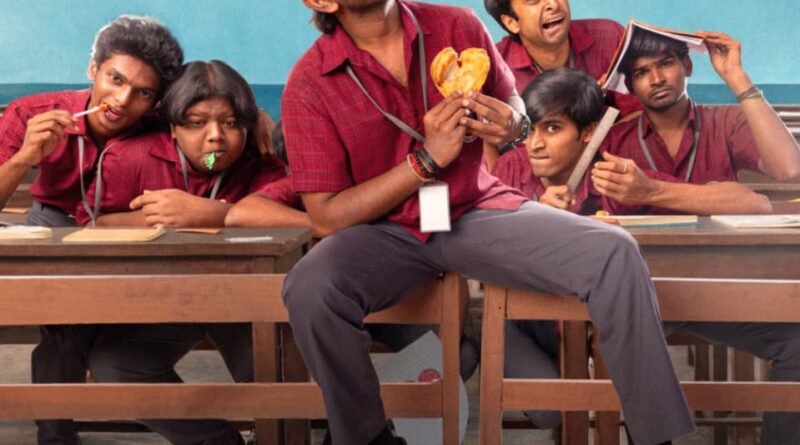 யூத் – விமர்சனம் . ஜாலியான ஸ்கூல் கலாட்டா [4.5/5]