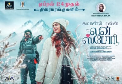 தேர்தலுக்கு மறுநாளே வருகிறது “கமாண்டோவின் லவ் ஸ்டோரி “