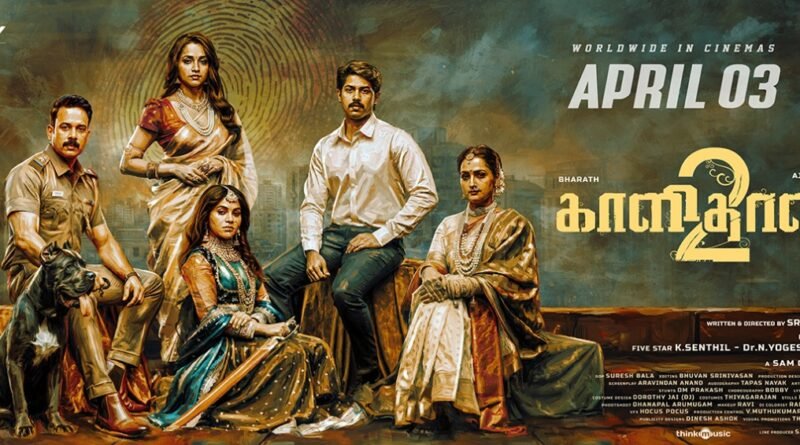 காளிதாஸ் 2 – விமர்சனம்…