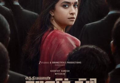 வழக்கறிஞராக தீர்க்கமான பார்வையுடன் மிரட்டும் கீர்த்தி சுரேஷ் மற்றும் மிஷ்கின் “சத்தியவான் சாவித்திரி” ஃபர்ஸ்ட் லுக் !!