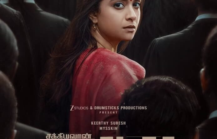வழக்கறிஞராக தீர்க்கமான பார்வையுடன் மிரட்டும் கீர்த்தி சுரேஷ் மற்றும் மிஷ்கின் “சத்தியவான் சாவித்திரி” ஃபர்ஸ்ட் லுக் !!