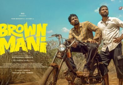 ரிவர் ரூட் ஸ்டுடியோஸ் & ரெட் ராக் ஸ்டுடியோஸ் இணைந்து வழங்கும் முதல் படம் ‘பிரௌன் மணி’ – டைட்டில் மற்றும் ஃபர்ஸ்ட் லுக் வெளியீடு!