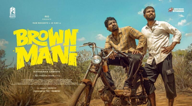 ரிவர் ரூட் ஸ்டுடியோஸ் & ரெட் ராக் ஸ்டுடியோஸ் இணைந்து வழங்கும் முதல் படம் ‘பிரௌன் மணி’ – டைட்டில் மற்றும் ஃபர்ஸ்ட் லுக் வெளியீடு!