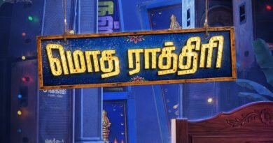மைத்ரி மூவி மேக்கர்ஸ் தமிழில் தயாரிக்கும் மூன்றாவது படத்திற்கு ‘மொத ராத்திரி’ என தலைப்பிடப்பட்டுள்ளது!