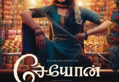 சேயோன்-ல் இணைந்த பாக்யஸ்ரீ : பிறந்தநாளில் வந்த அறிவிப்பு!!