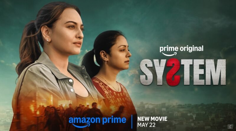 ப்ரைம் வீடியோ தனது புதிய ப்ரைம் ஒரிஜினல் திரைப்படமான “சிஸ்டம்” திரைப்படத்தின் உலகளாவிய வெளியீட்டு தேதியை மே 22 என அறிவித்துள்ளது.