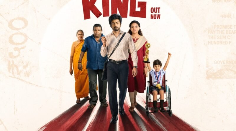 “கான் சிட்டி” இரண்டாவது சிங்கிள் வெளியீடு…, மாஸாக கவரும் “நான் தான் கிங்கு” பாடல்!
