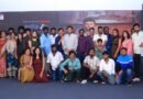 ZEE5 ஒரிஜினல் சீரிஸ் வழங்கும், பிரசாந்த் பாண்டியராஜ் நடிக்கும் “வாரண்ட்” சீரிஸ் டிரெய்லர் அறிமுக விழா !! ZEE5 ஒரிஜினல் சீரிஸ் வழங்கும், பிரசாந்த் பாண்டியராஜ் நடிக்கும் “வாரண்ட்” சீரிஸ் டிரெய்லர் அறிமுக விழா !!