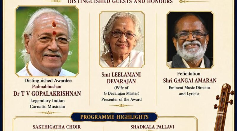 ஜி. தேவராஜன் மாஸ்டர் விருது 2026 – முதல் பதிப்பு
