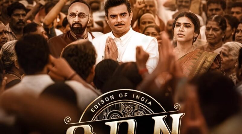 ஜி.டி. நாயுடு வாழ்க்கையில் நடந்த உண்மை சம்பவத்தை அடிப்படையாகக் கொண்டு, நடிகர் மாதவன் நடிப்பில் உருவாகியிருக்கும் திரைப்படம் ஜூலை மாதம் வெளியாகிறது!