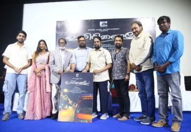 டிரம்ஸ் ஜெர்ரி என்டர்டைன்மெண்ட் சார்பில் திரு கிளாடி ஜெராடு அவர்கள் தயாரிப்பில், “உறவுகள்” என்ற தலைப்பில் “உயிரிணையே”  இசை ஆல்பம் வெளியீட்டு விழா நேற்று சென்னையில் நடந்தது