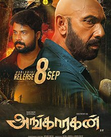 அங்கீகாரம் விமர்சனம்.. 4.5/5… மத்திய மாநில அரசுகளை எதிர்த்து அங்கீகாரம் பெற்ற (அசால்ட்) வீரன்