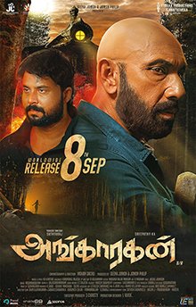 அங்கீகாரம் விமர்சனம்.. 4.5/5… மத்திய மாநில அரசுகளை எதிர்த்து அங்கீகாரம் பெற்ற (அசால்ட்) வீரன்