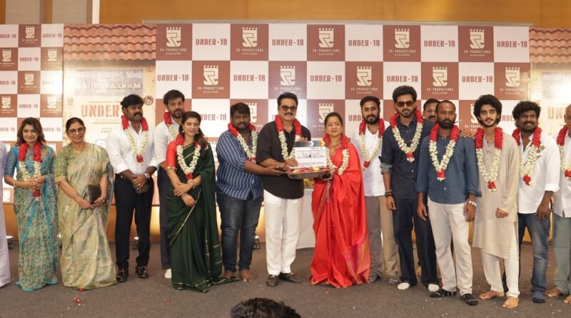 SR PRODUCTIONS தயாரிப்பில்,   “அண்டர் – 18” (Under – 18) – பட பூஜை விழா  !!