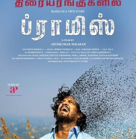 ஒரு சத்திய சோதனையைப் பேசும் திரைப்படம் ‘ப்ராமிஸ்’!