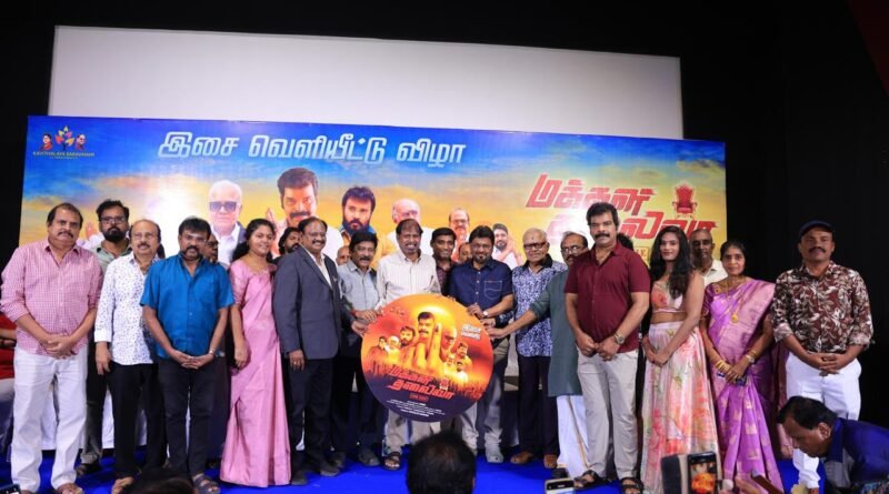 மக்கள் தலைவா ஒரு பொலிட்டிகல் எண்டர்டெய்ன்மெண்ட் சினிமா