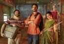 ஜூலை 2 முதல் நெட்ஃப்ளிக்ஸில் ப்ரீமியர் ஆகும் சூப்பர் சுப்பு’!