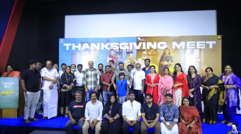 ’ஹபீபி’ திரைப்படத்தின் நன்றி தெரிவிக்கும் விழா!