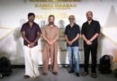 ராஜ்கமல் ஃபிலிம்ஸ் இன்டர்நேஷனல் கமல்ஹாசன் பெருமையுடன் வழங்கும் சூப்பர் ஸ்டார் ரஜினிகாந்த் நடிக்கும்