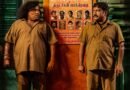 யோகி பாபுவின் 300-வது திரைப்படம் “அர்ஜுனன் பேர் பத்து” ஜூலை 17-ஆம் தேதி திரையரங்குகளில் வெளியாகிறது!