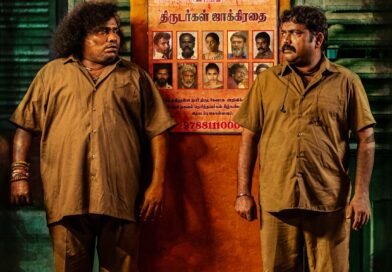 யோகி பாபுவின் 300-வது திரைப்படம் “அர்ஜுனன் பேர் பத்து” ஜூலை 17-ஆம் தேதி திரையரங்குகளில் வெளியாகிறது!
