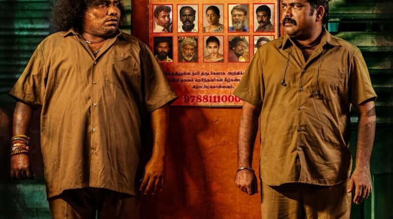 யோகி பாபுவின் 300-வது திரைப்படம் “அர்ஜுனன் பேர் பத்து” ஜூலை 17-ஆம் தேதி திரையரங்குகளில் வெளியாகிறது!