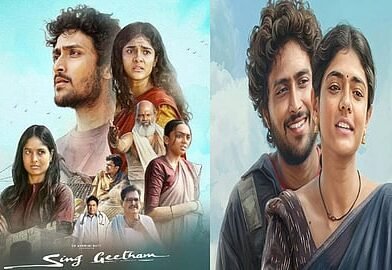 சிங் கீதம் விமர்சனம்.. வசனமே இல்லாமல் பாடல் பாடிய கலைஞர்கள்..