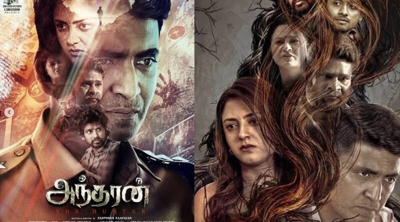 அந்தரன் (HUNTER) – விமர்சனம்