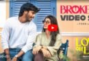 லவ் ஓ லவ்’ படக்குழுவின் “ப்ரோக் பாய்” (Broke Boy) முதல் பாடல் வெளியீடு; 1 மில்லியன் பார்வைகளைக் கடந்த டீசரைத் தொடர்ந்து பாடல் அபார வரவேற்பு; *ஜூன் 26-ல் டிரெய்லர் வெளியாகிறது 