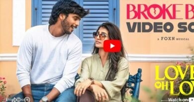 லவ் ஓ லவ்’ படக்குழுவின் “ப்ரோக் பாய்” (Broke Boy) முதல் பாடல் வெளியீடு; 1 மில்லியன் பார்வைகளைக் கடந்த டீசரைத் தொடர்ந்து பாடல் அபார வரவேற்பு; *ஜூன் 26-ல் டிரெய்லர் வெளியாகிறது 