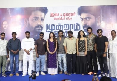 “மூன்றாம் கண்” திரைப்பட பத்திரிக்கையாளர் சந்திப்பு !! 