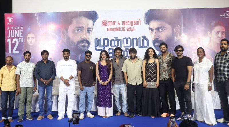 “மூன்றாம் கண்” திரைப்பட பத்திரிக்கையாளர் சந்திப்பு !! 