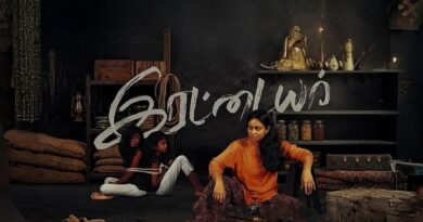 இரட்டையர் – விமர்சனம்